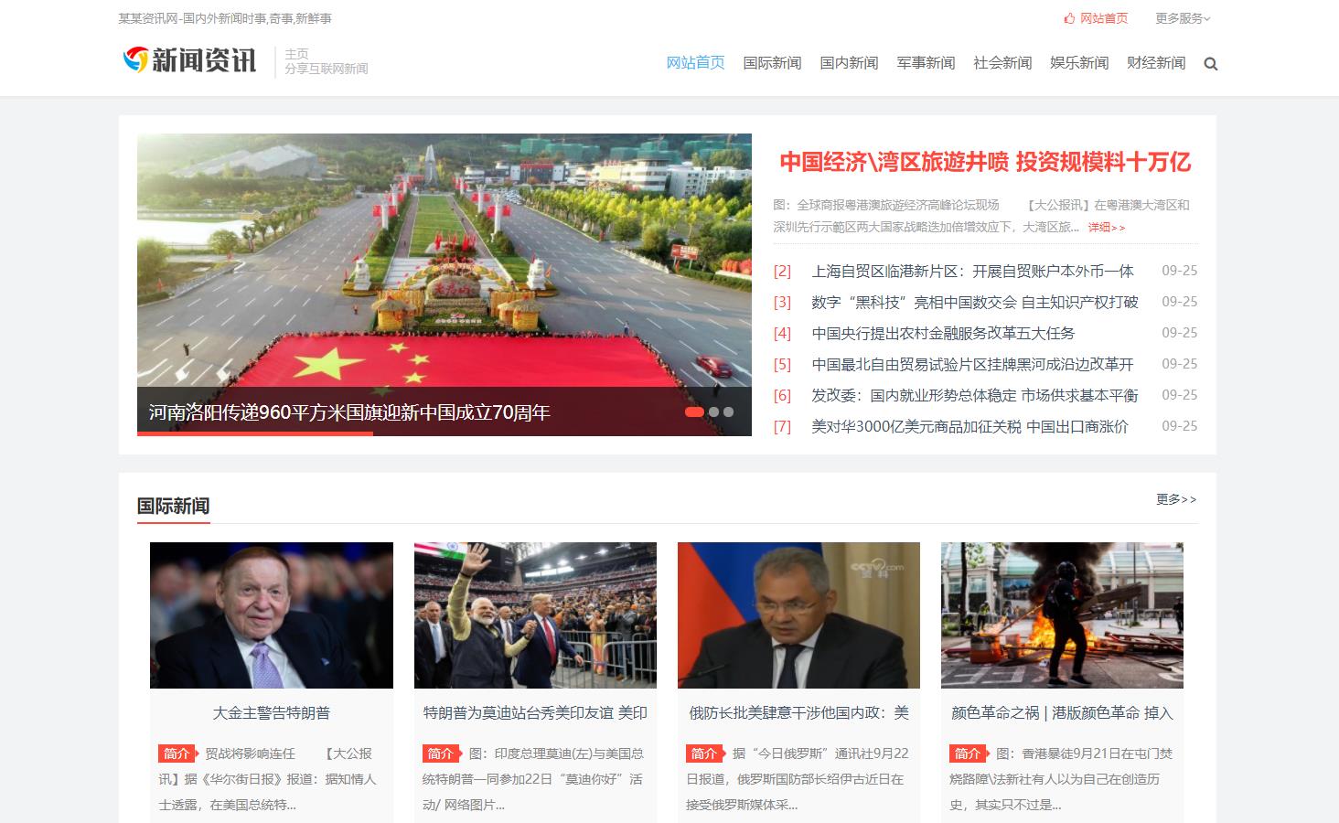 html5 自適應網站 新聞資訊類網站 行業(yè)資訊網站 博客系統(tǒng) 個人門戶網站