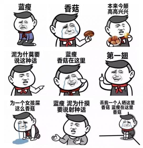 你也中了“藍(lán)瘦香菇”的毒嗎？病毒式營(yíng)銷啟示錄